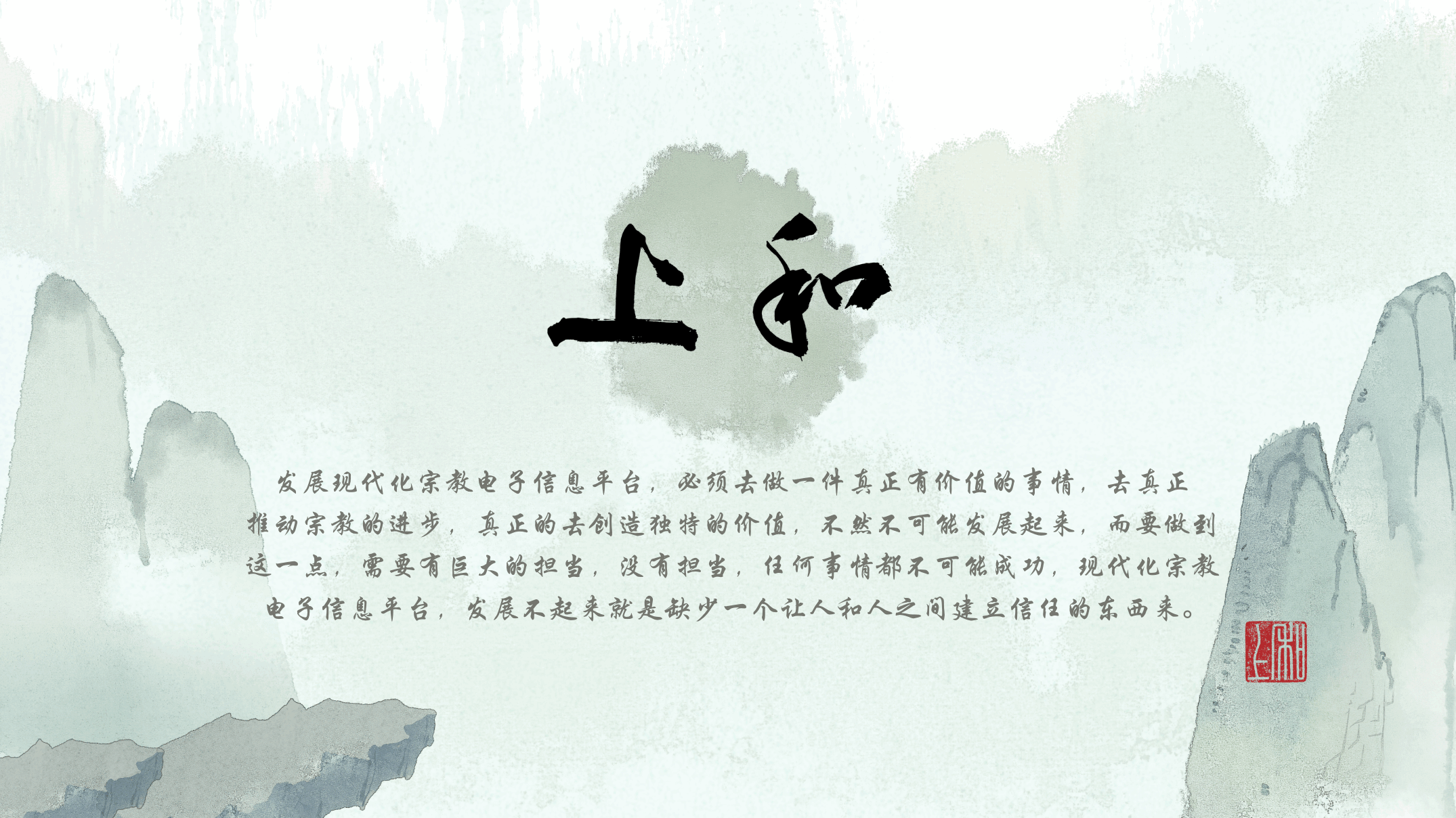 尊龙时凯企业文化